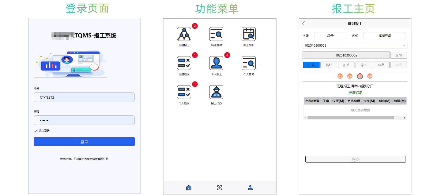 定额分析与应用4