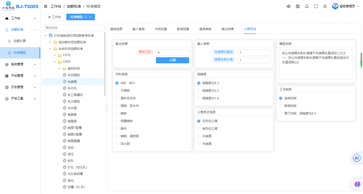 系统部分界面