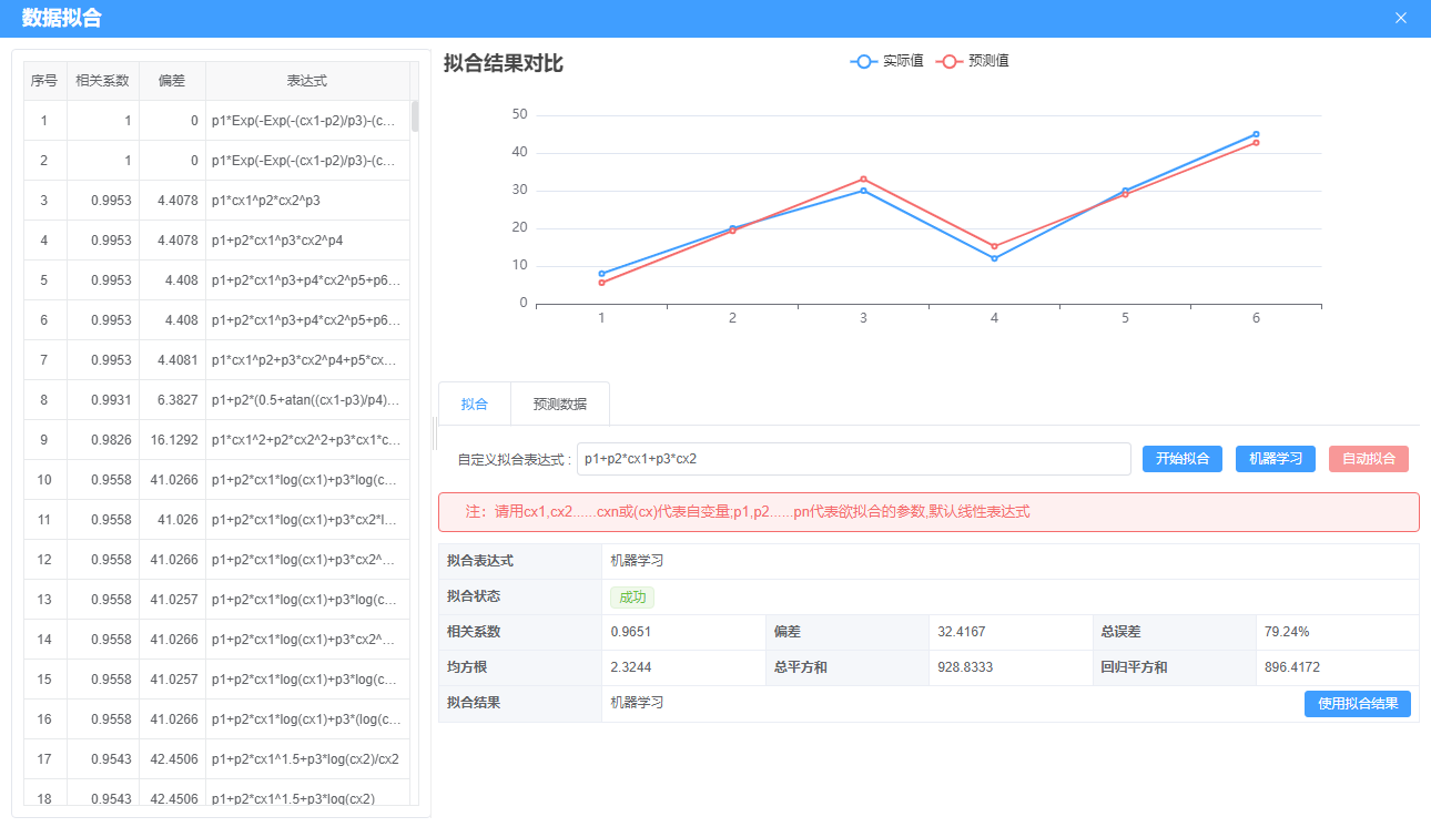 系统部分界面2