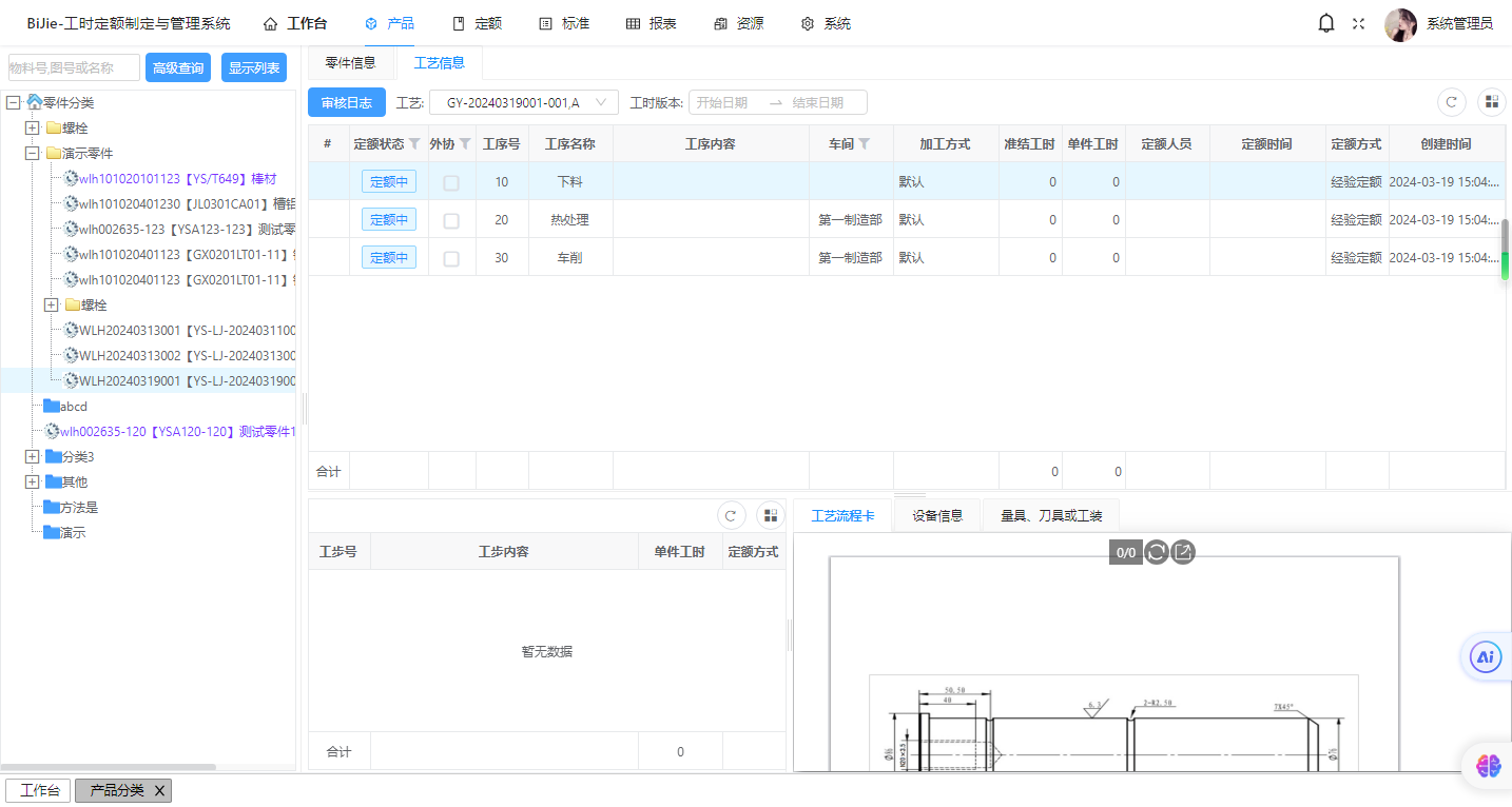 系统部分界面3